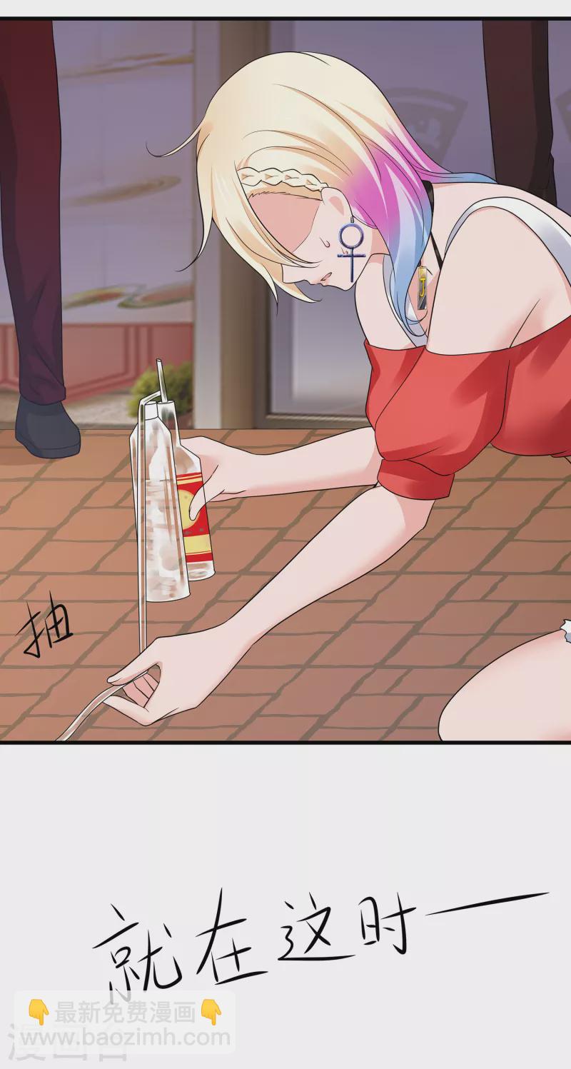 🍘无敌学霸系统 第168话 两大圣使出现！ 第20页