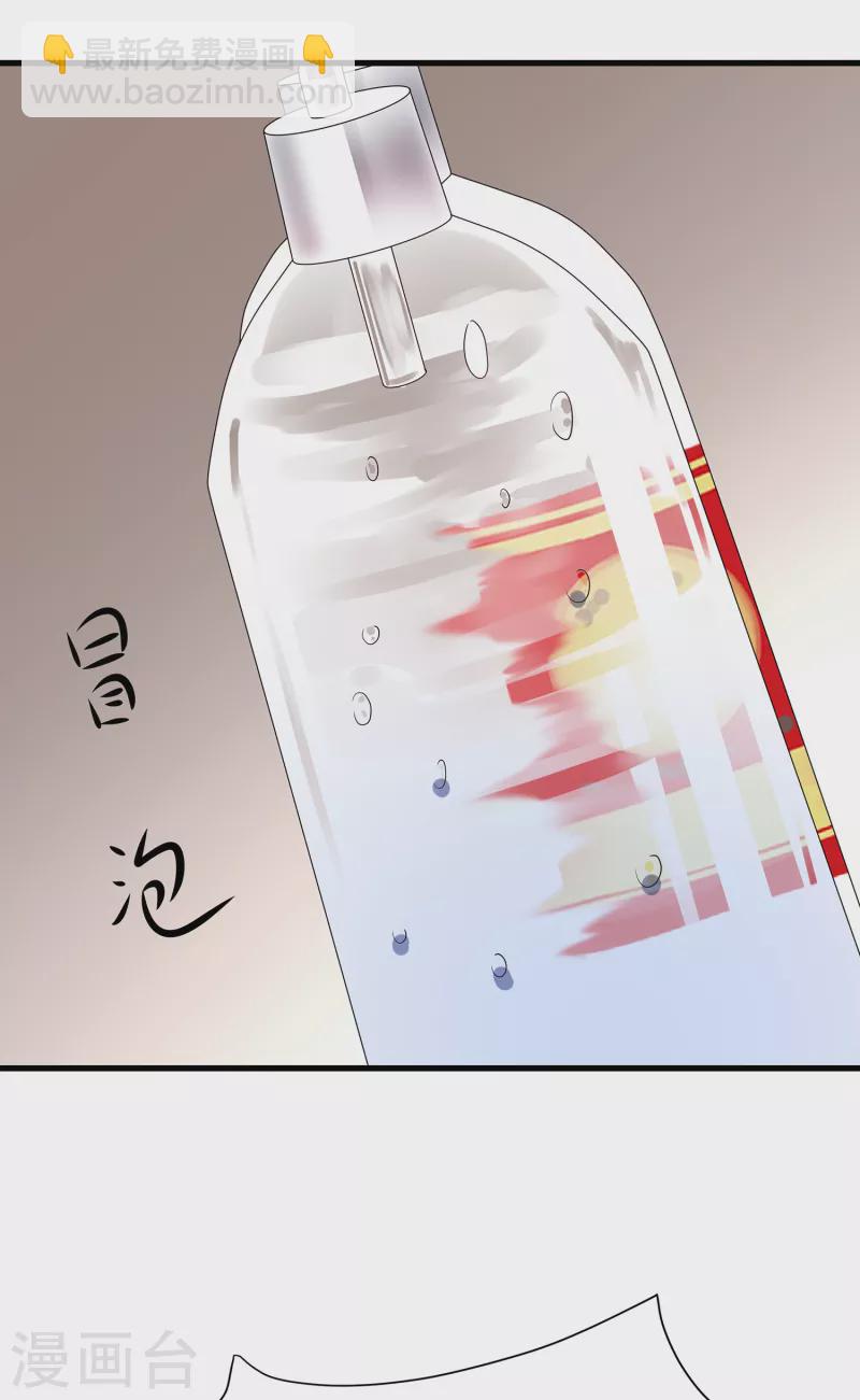 🍘无敌学霸系统 第168话 两大圣使出现！ 第21页