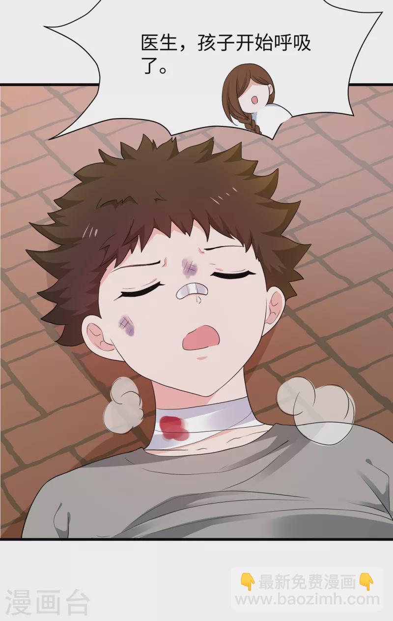 🍘无敌学霸系统 第168话 两大圣使出现！ 第22页
