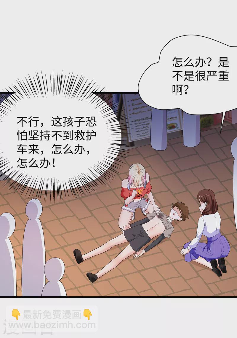 🍘无敌学霸系统 第168话 两大圣使出现！ 第7页