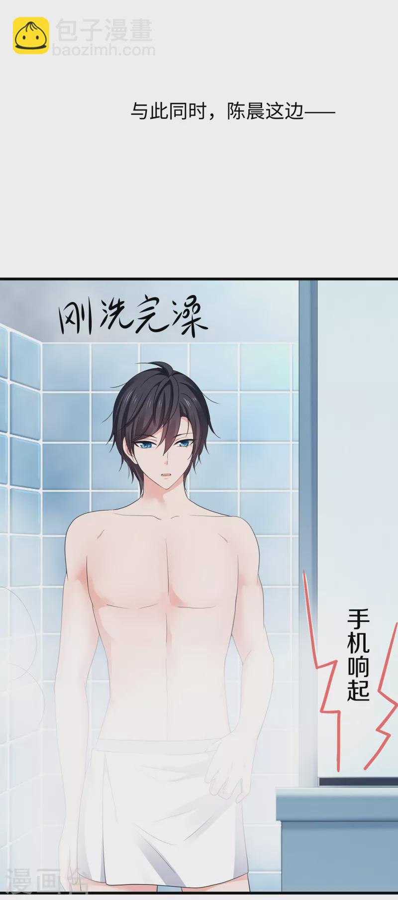 🍘无敌学霸系统 第168话 两大圣使出现！ 第8页