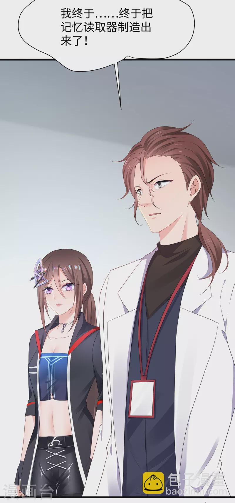 🍘无敌学霸系统 第170话 素素达成圣使成就！ 第12页
