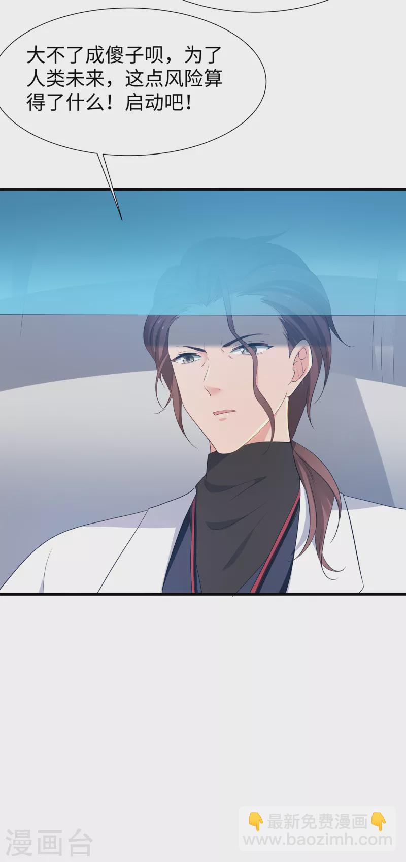 🍘无敌学霸系统 第170话 素素达成圣使成就！ 第16页