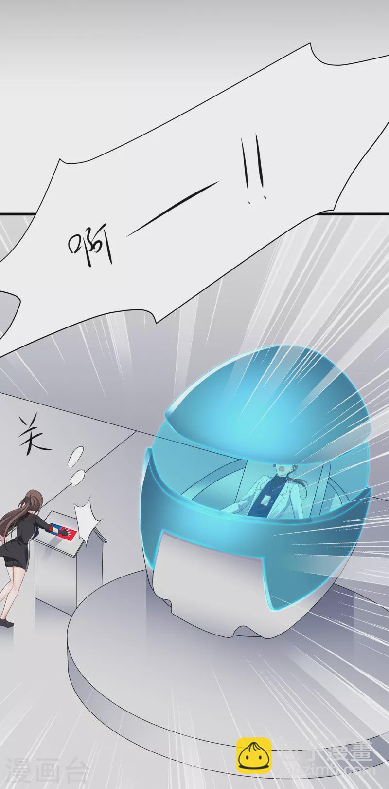 🍘无敌学霸系统 第170话 素素达成圣使成就！ 第22页