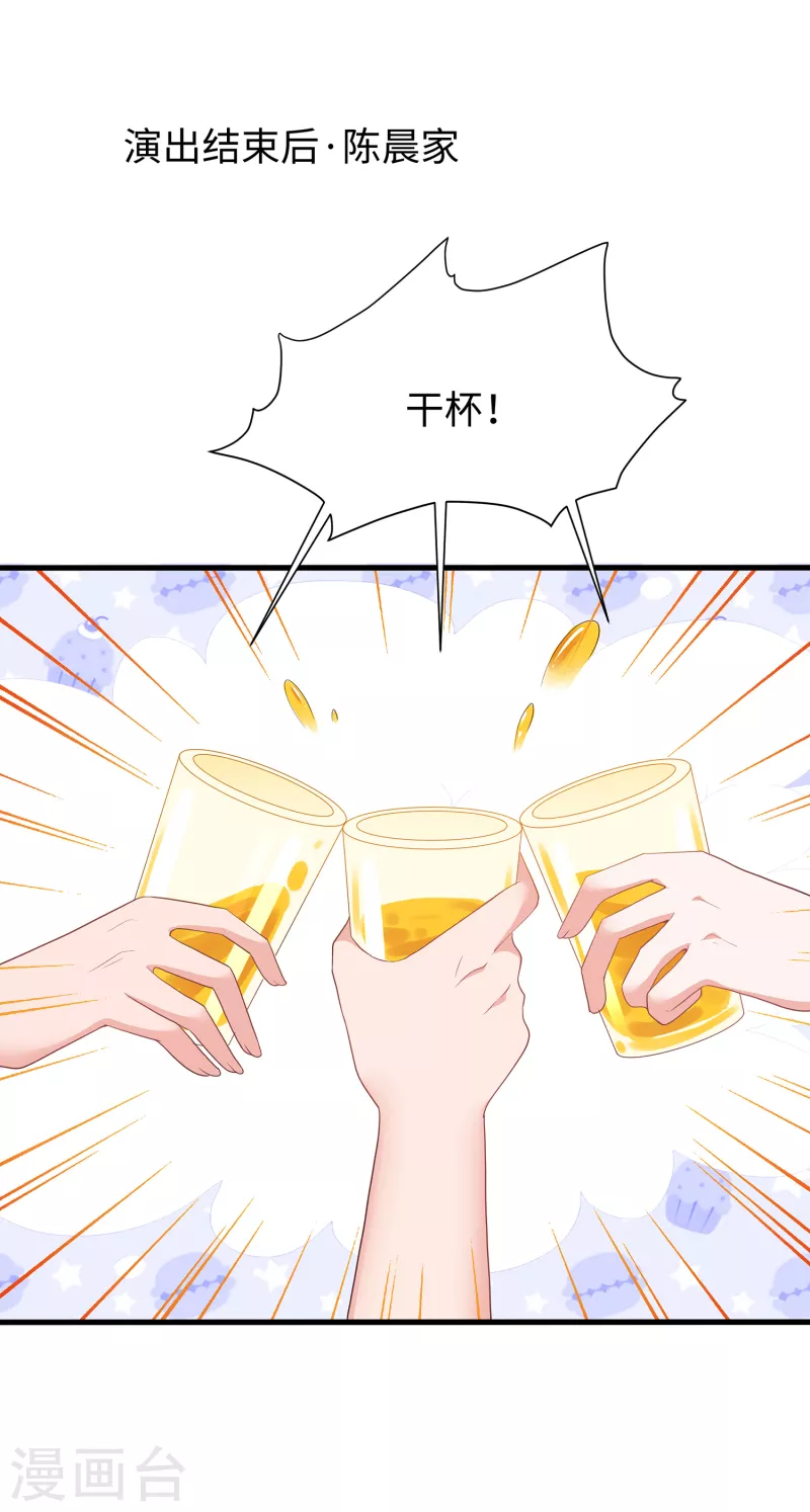 🍘无敌学霸系统 第170话 素素达成圣使成就！ 第3页
