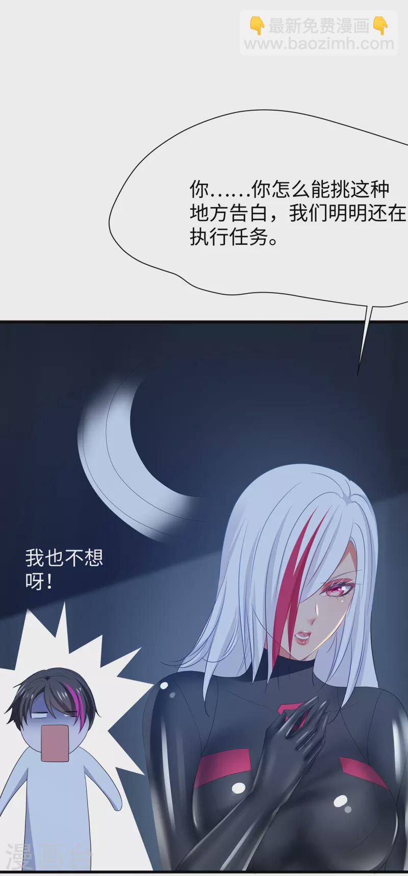 🍘无敌学霸系统 第172话 这就是圣使的力量么！ 第10页