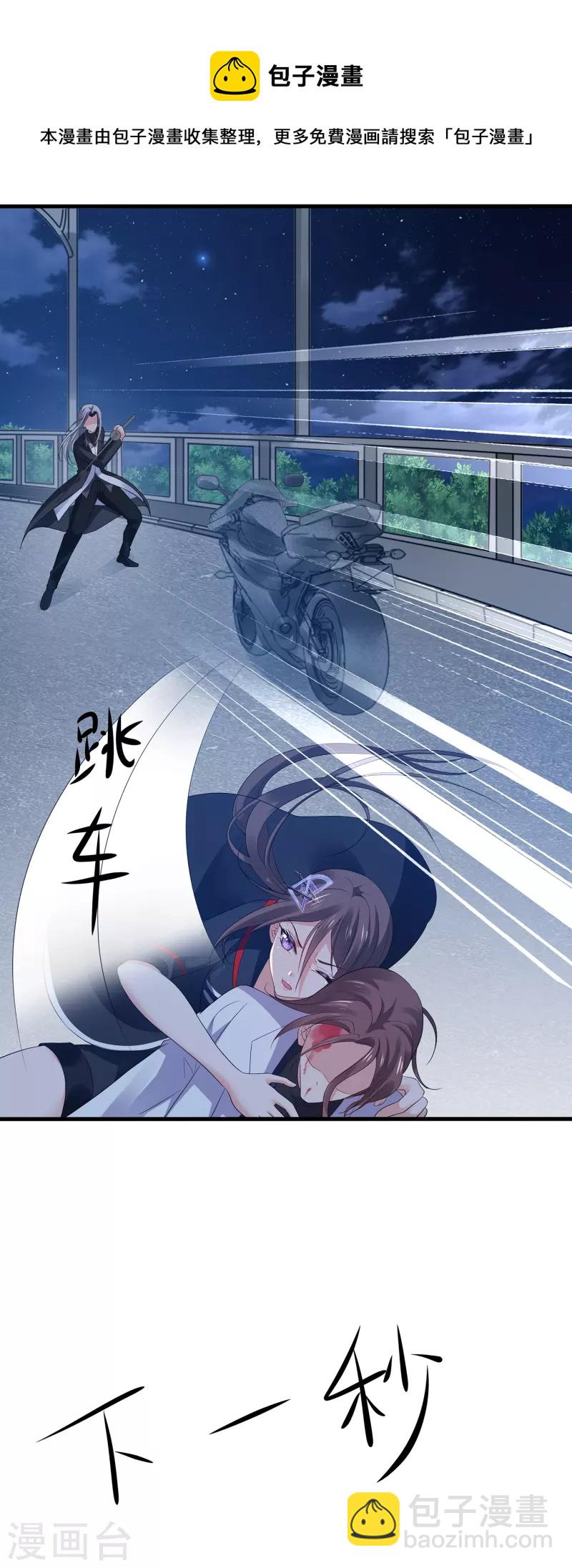 🍘无敌学霸系统 第172话 这就是圣使的力量么！ 第21页