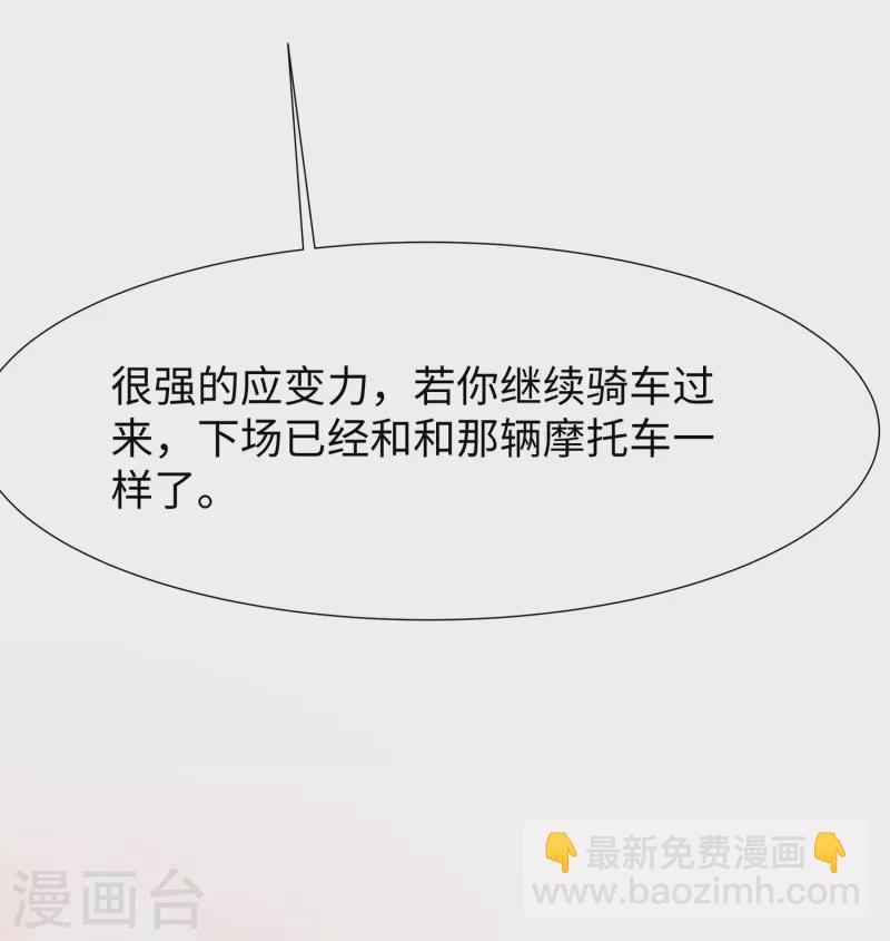 🍘无敌学霸系统 第172话 这就是圣使的力量么！ 第23页
