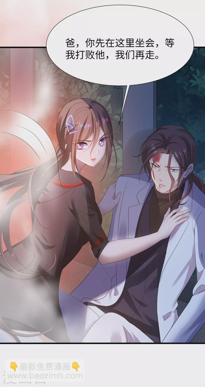🍘无敌学霸系统 第172话 这就是圣使的力量么！ 第24页