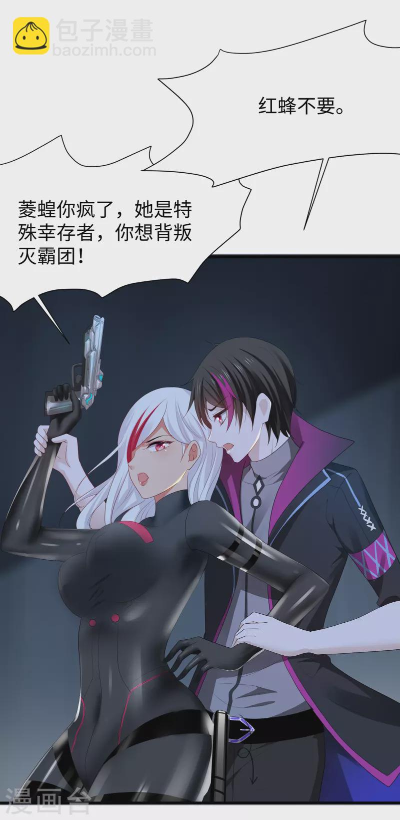 🍘无敌学霸系统 第172话 这就是圣使的力量么！ 第4页