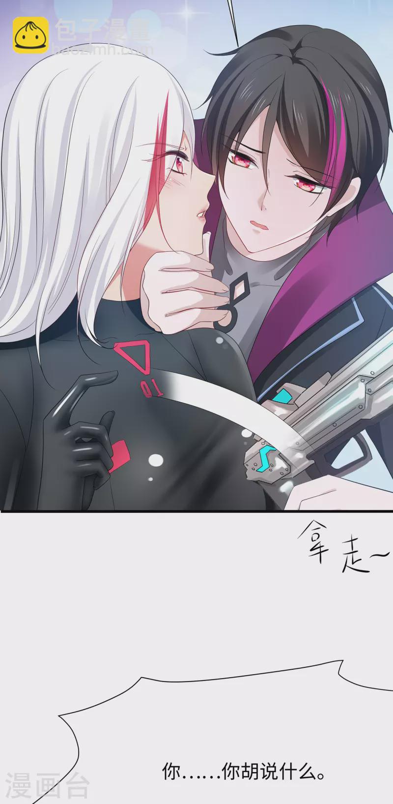 🍘无敌学霸系统 第172话 这就是圣使的力量么！ 第6页