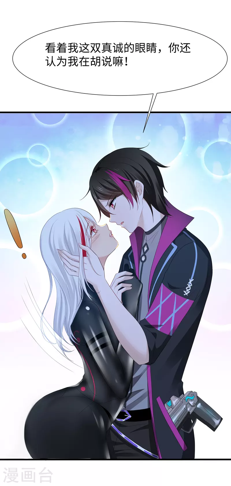 🍘无敌学霸系统 第172话 这就是圣使的力量么！ 第8页