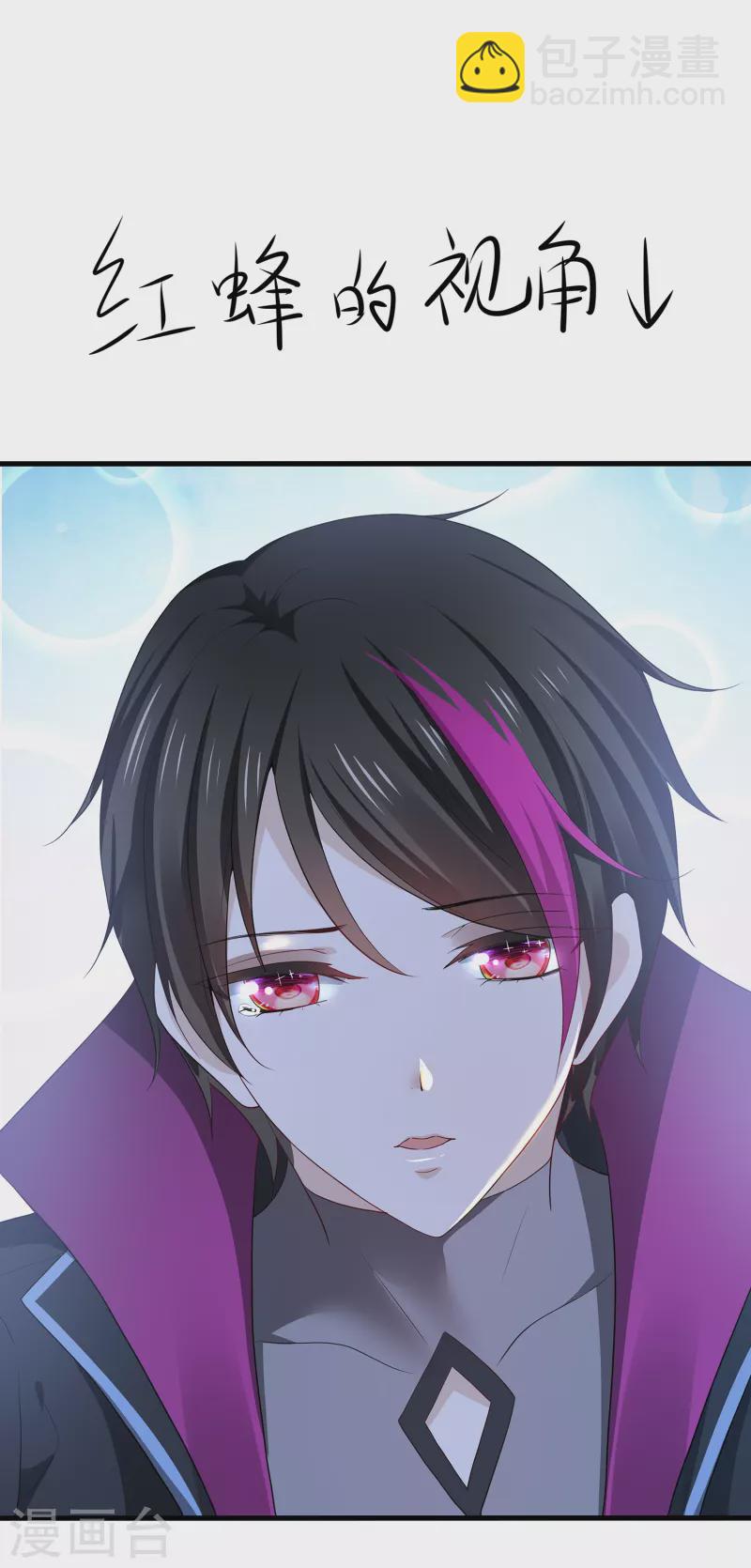🍘无敌学霸系统 第172话 这就是圣使的力量么！ 第9页