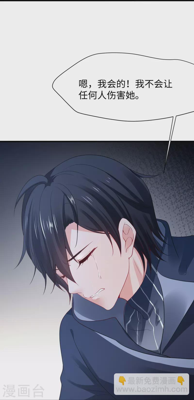 🍘无敌学霸系统 第174话 对素素父亲的承诺！ 第10页
