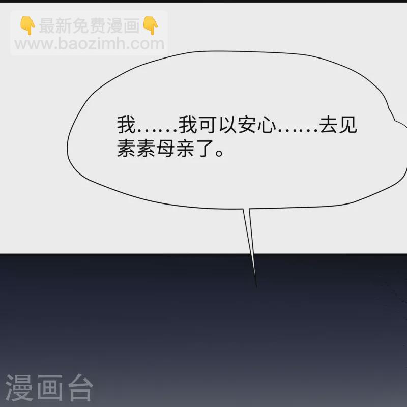 🍘无敌学霸系统 第174话 对素素父亲的承诺！ 第11页