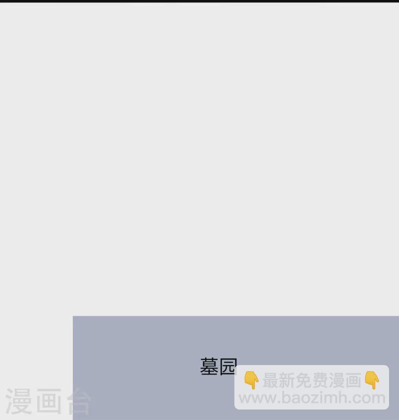 🍘无敌学霸系统 第174话 对素素父亲的承诺！ 第15页