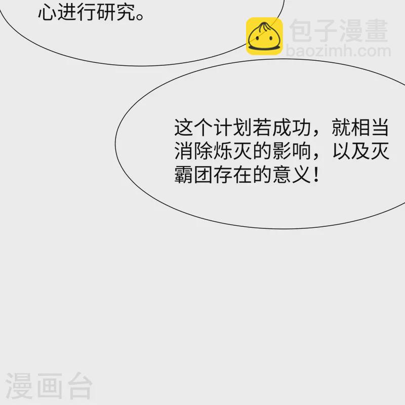 🍘无敌学霸系统 第174话 对素素父亲的承诺！ 第27页