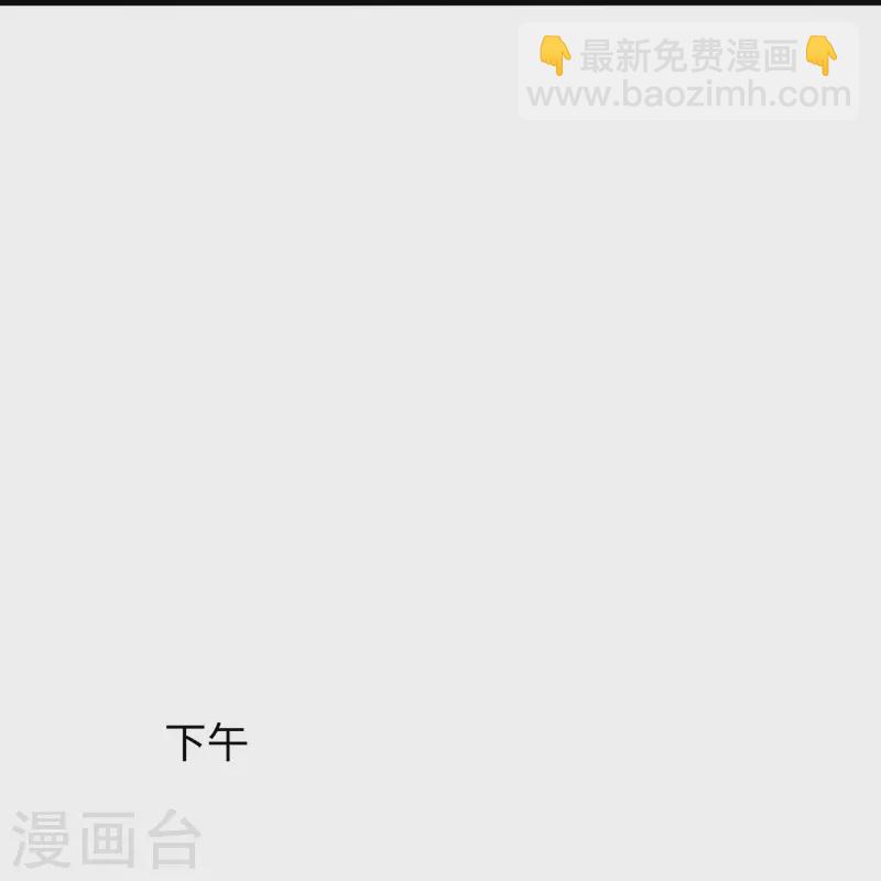 🍘无敌学霸系统 第174话 对素素父亲的承诺！ 第29页