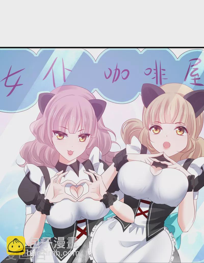 🍘无敌学霸系统 第174话 对素素父亲的承诺！ 第30页