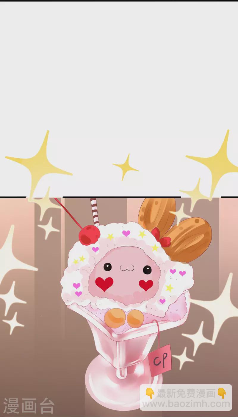 🍘无敌学霸系统 第174话 对素素父亲的承诺！ 第32页