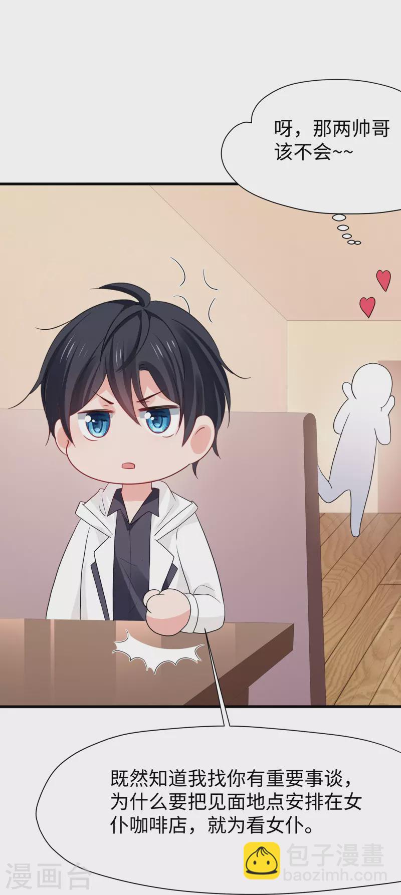 🍘无敌学霸系统 第174话 对素素父亲的承诺！ 第34页