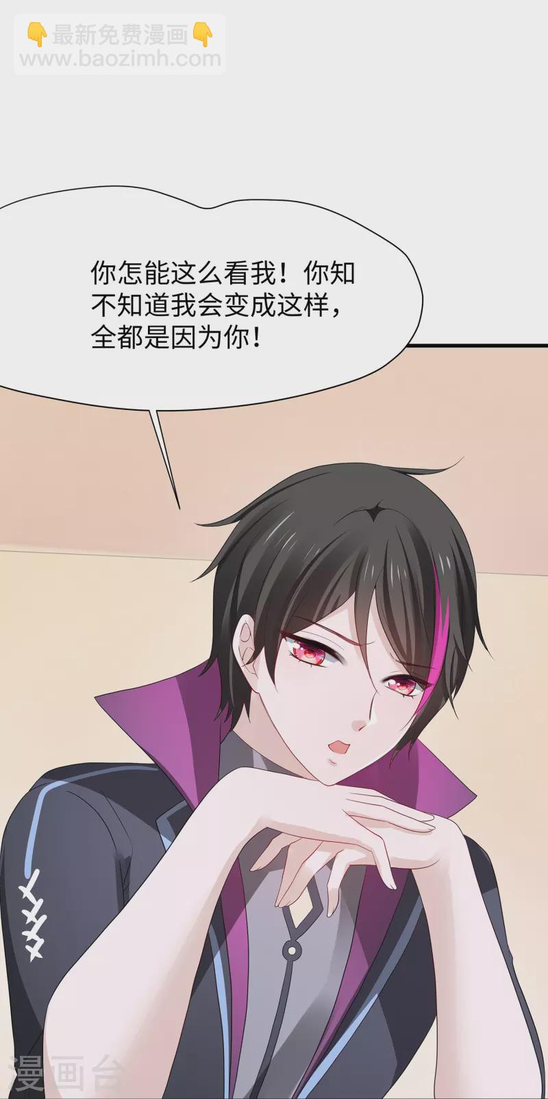 🍘无敌学霸系统 第174话 对素素父亲的承诺！ 第35页