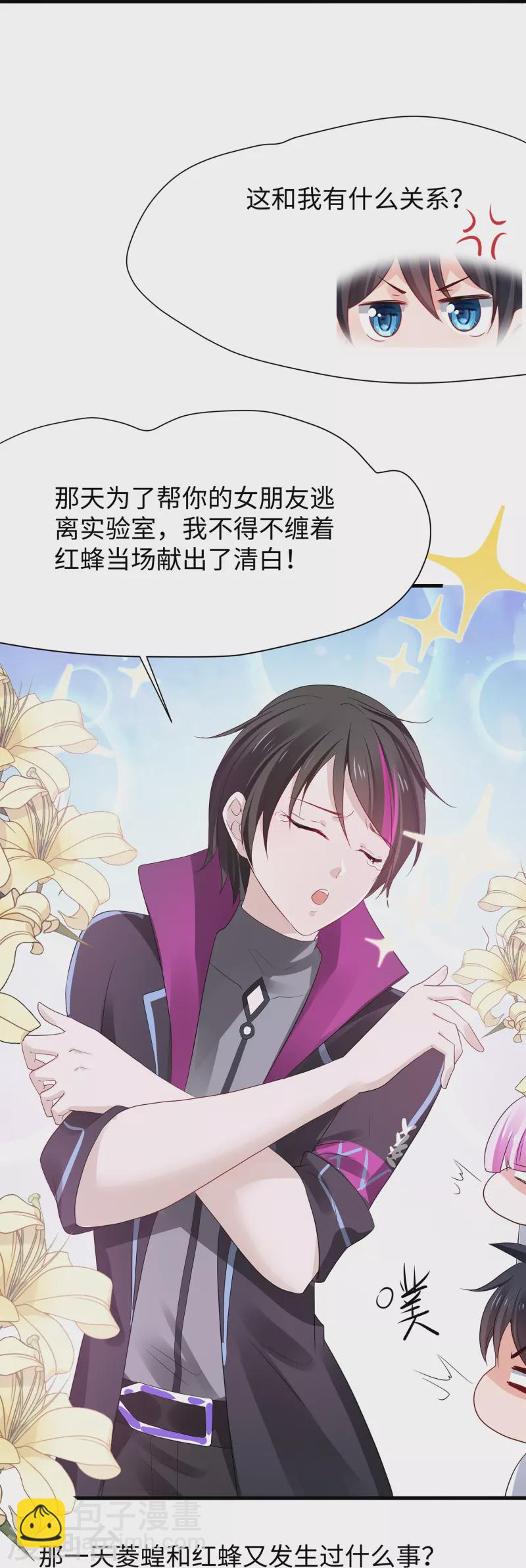 🍘无敌学霸系统 第174话 对素素父亲的承诺！ 第36页