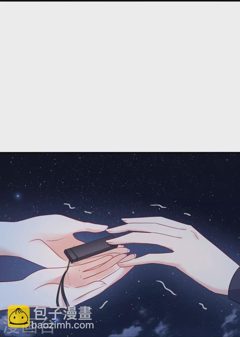 🍘无敌学霸系统 第174话 对素素父亲的承诺！ 第6页