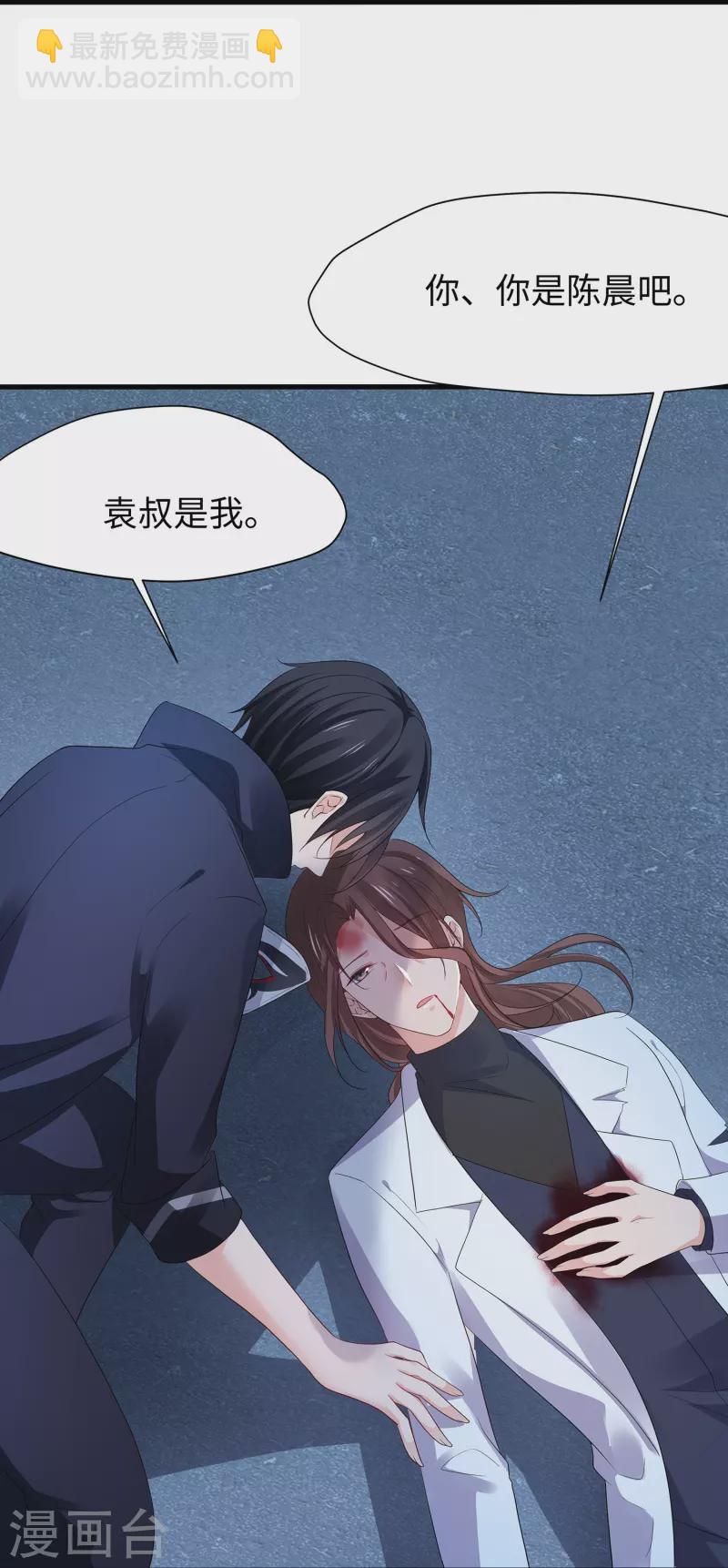 🍘无敌学霸系统 第174话 对素素父亲的承诺！ 第8页