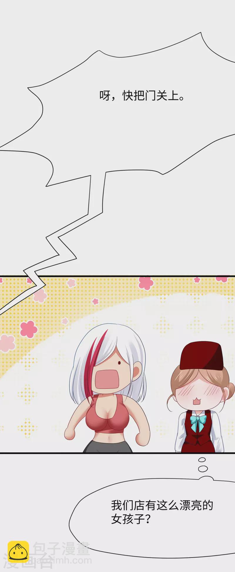 🍘无敌学霸系统 第176话 小弟的美男计！ 第12页