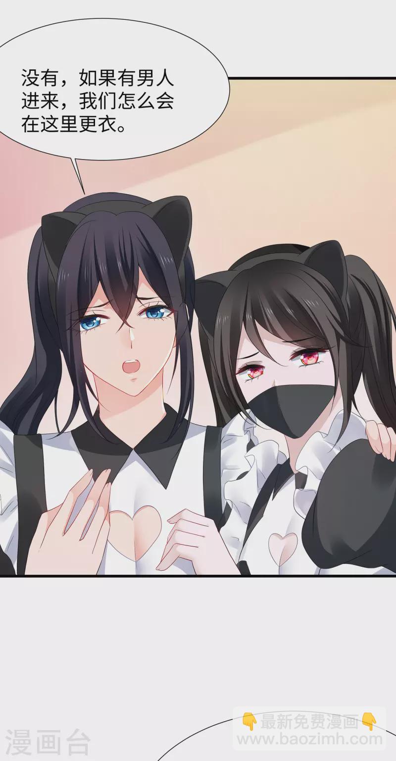 🍘无敌学霸系统 第176话 小弟的美男计！ 第14页