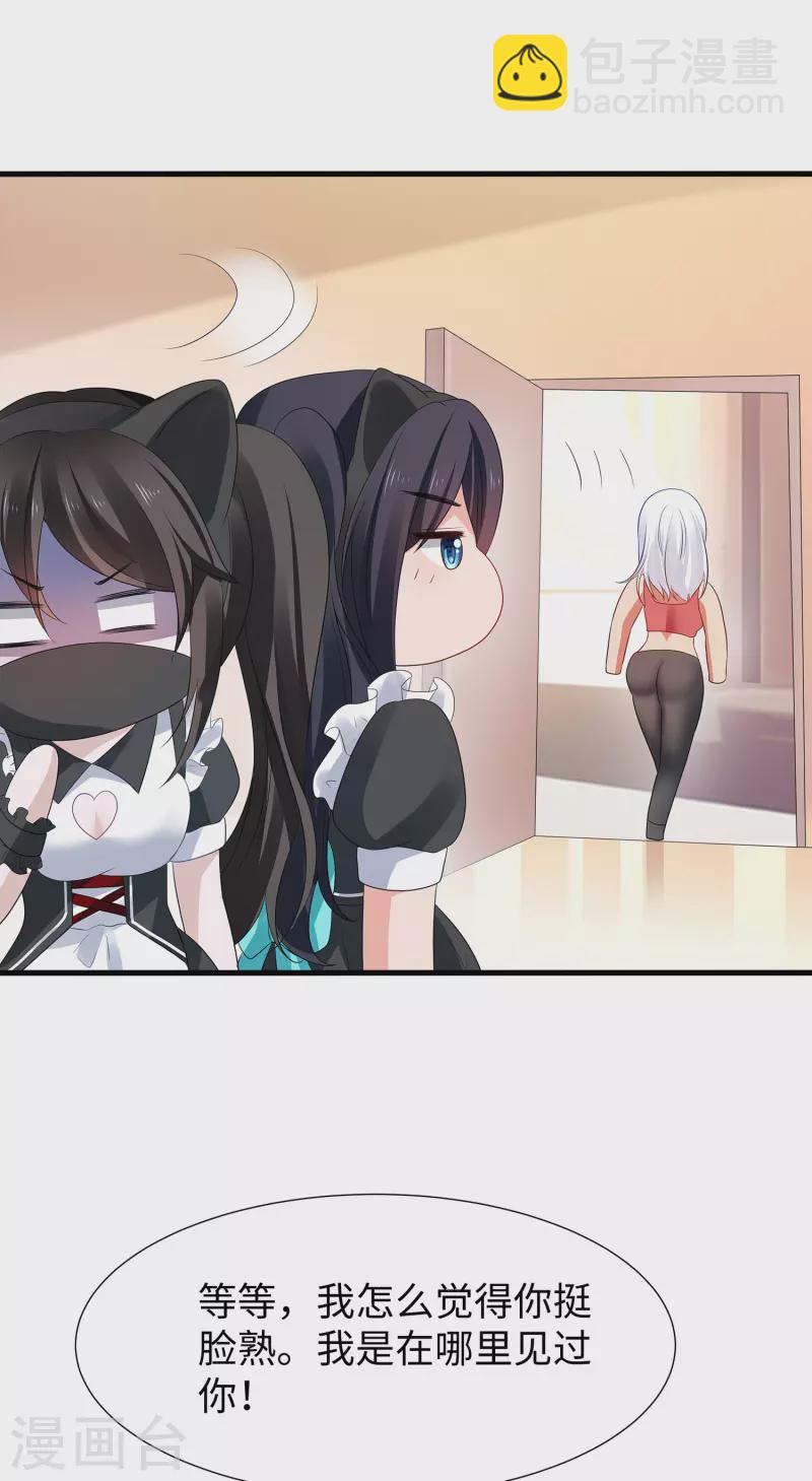 🍘无敌学霸系统 第176话 小弟的美男计！ 第16页