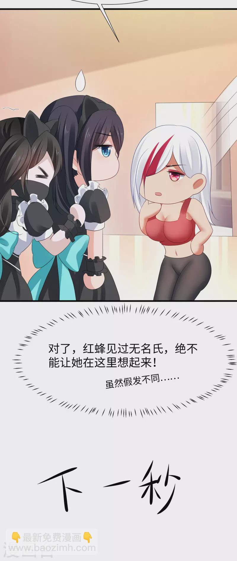 🍘无敌学霸系统 第176话 小弟的美男计！ 第17页