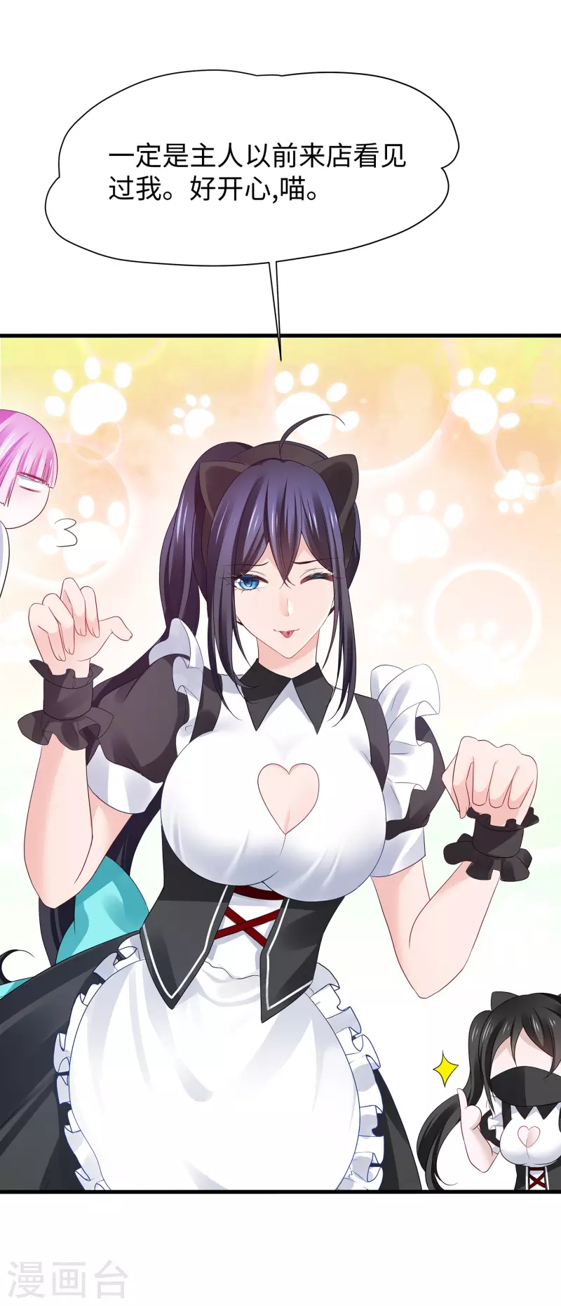 🍘无敌学霸系统 第176话 小弟的美男计！ 第18页