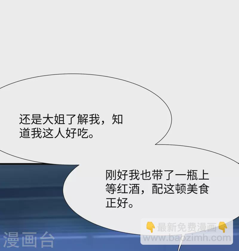 🍘无敌学霸系统 第176话 小弟的美男计！ 第28页