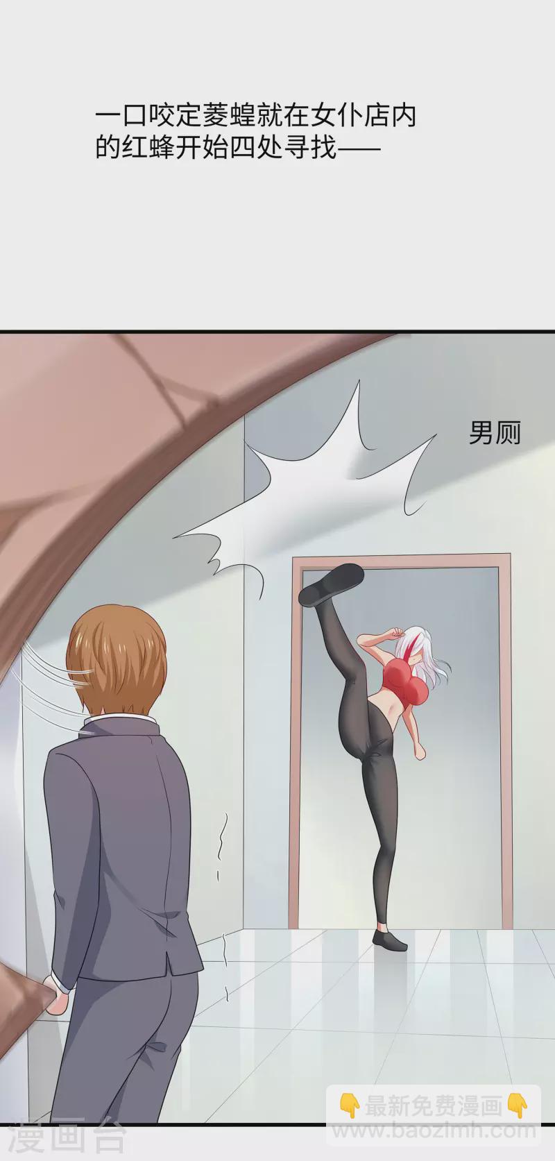 🍘无敌学霸系统 第176话 小弟的美男计！ 第3页