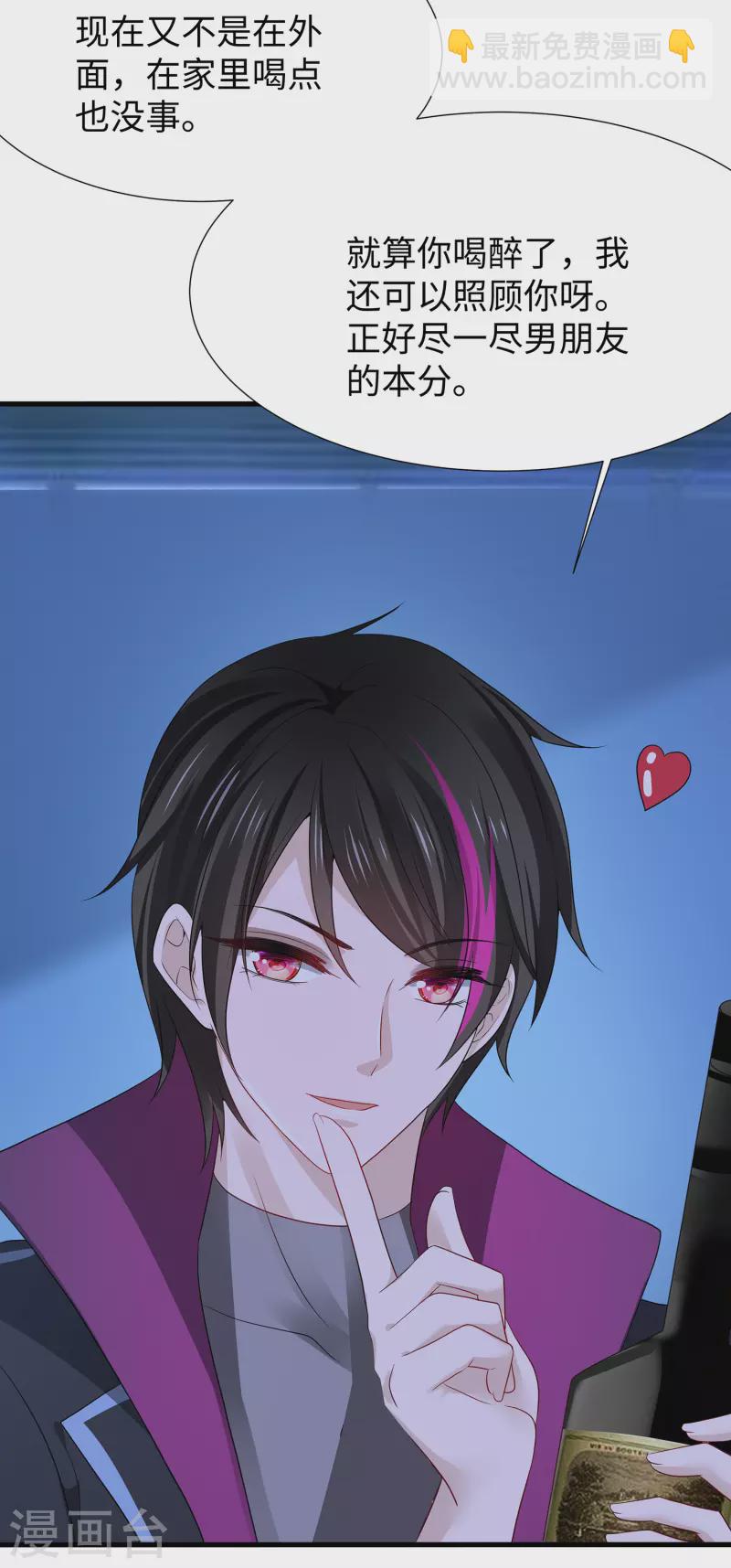🍘无敌学霸系统 第176话 小弟的美男计！ 第31页