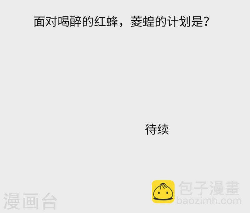 🍘无敌学霸系统 第176话 小弟的美男计！ 第35页