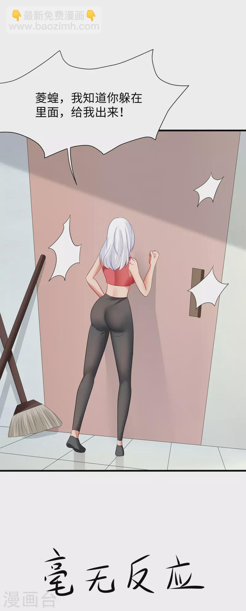 🍘无敌学霸系统 第176话 小弟的美男计！ 第4页