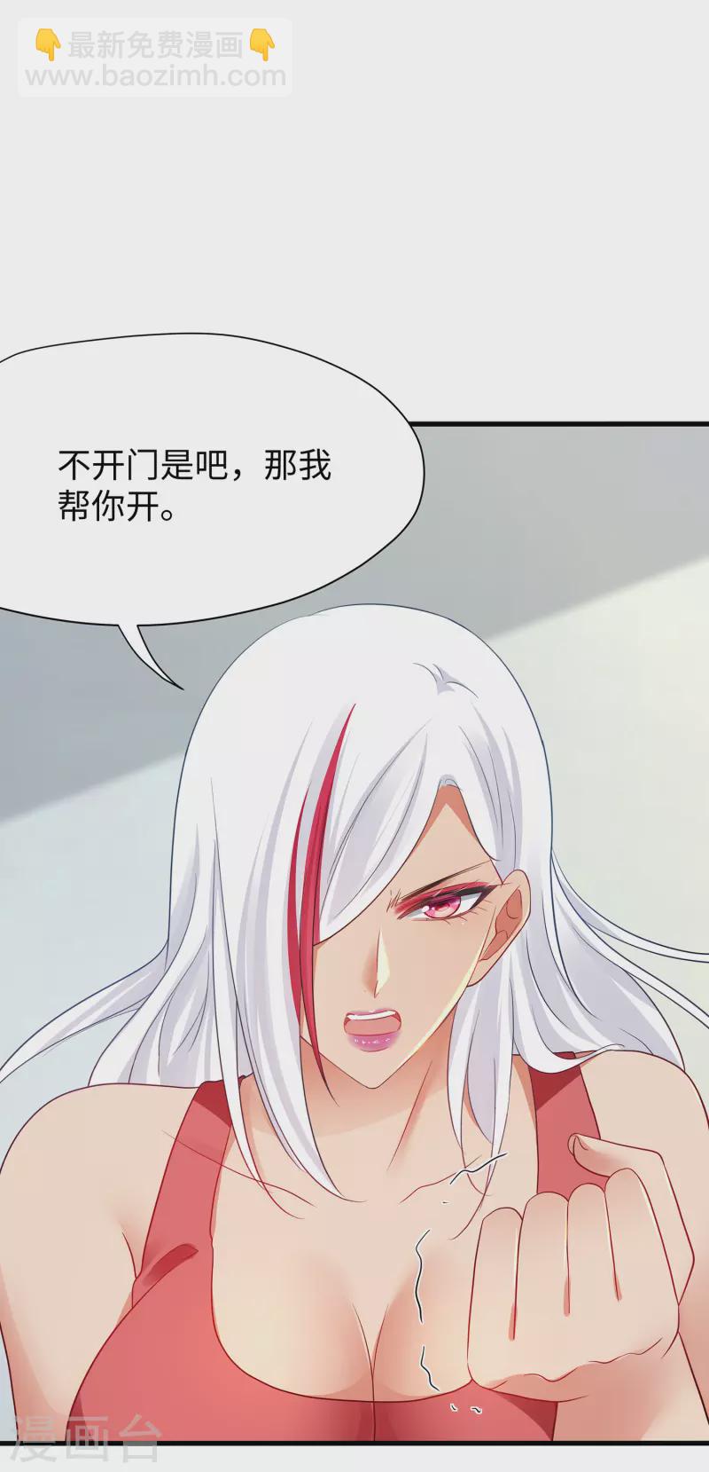 🍘无敌学霸系统 第176话 小弟的美男计！ 第5页