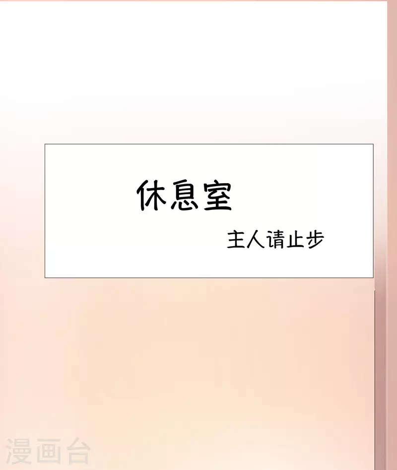 🍘无敌学霸系统 第176话 小弟的美男计！ 第8页