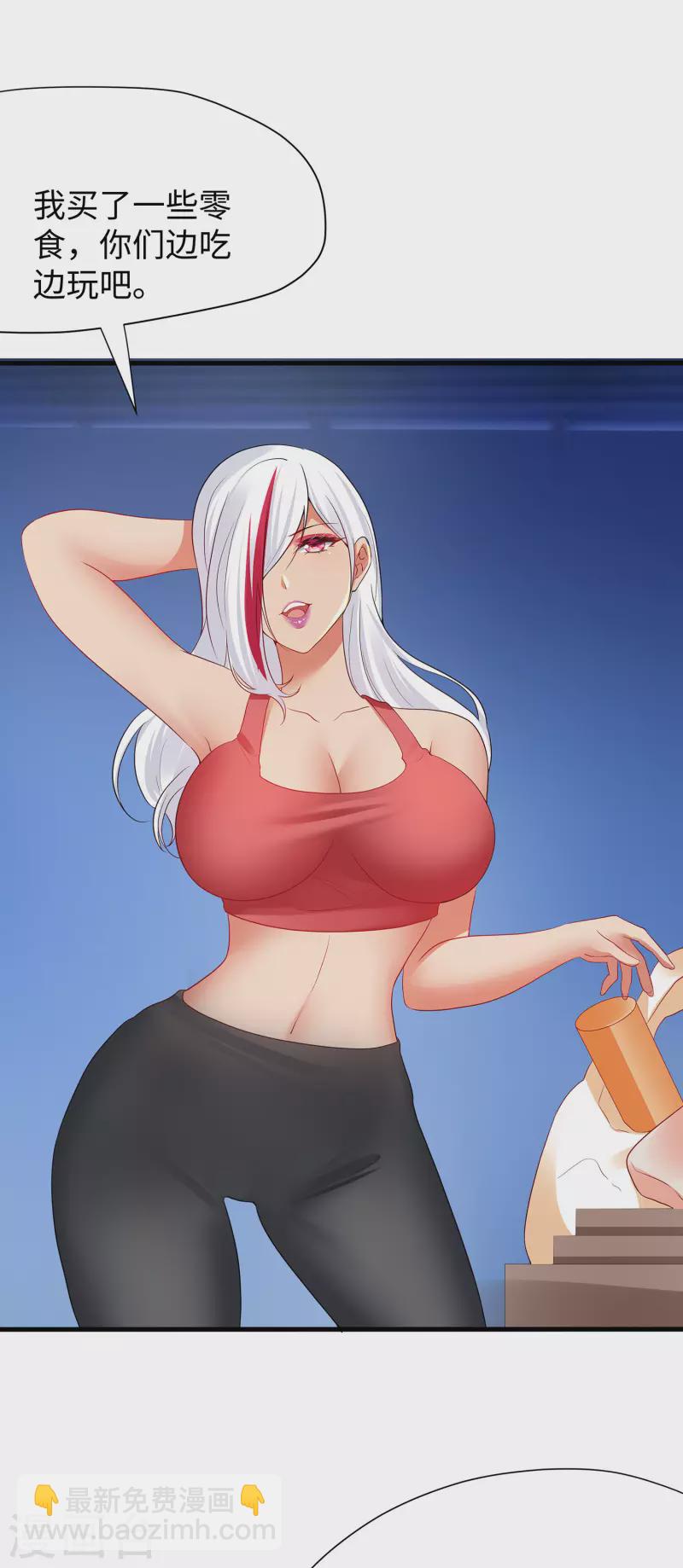🍘无敌学霸系统 第178话 女装的陈晨被抓了！ 第10页