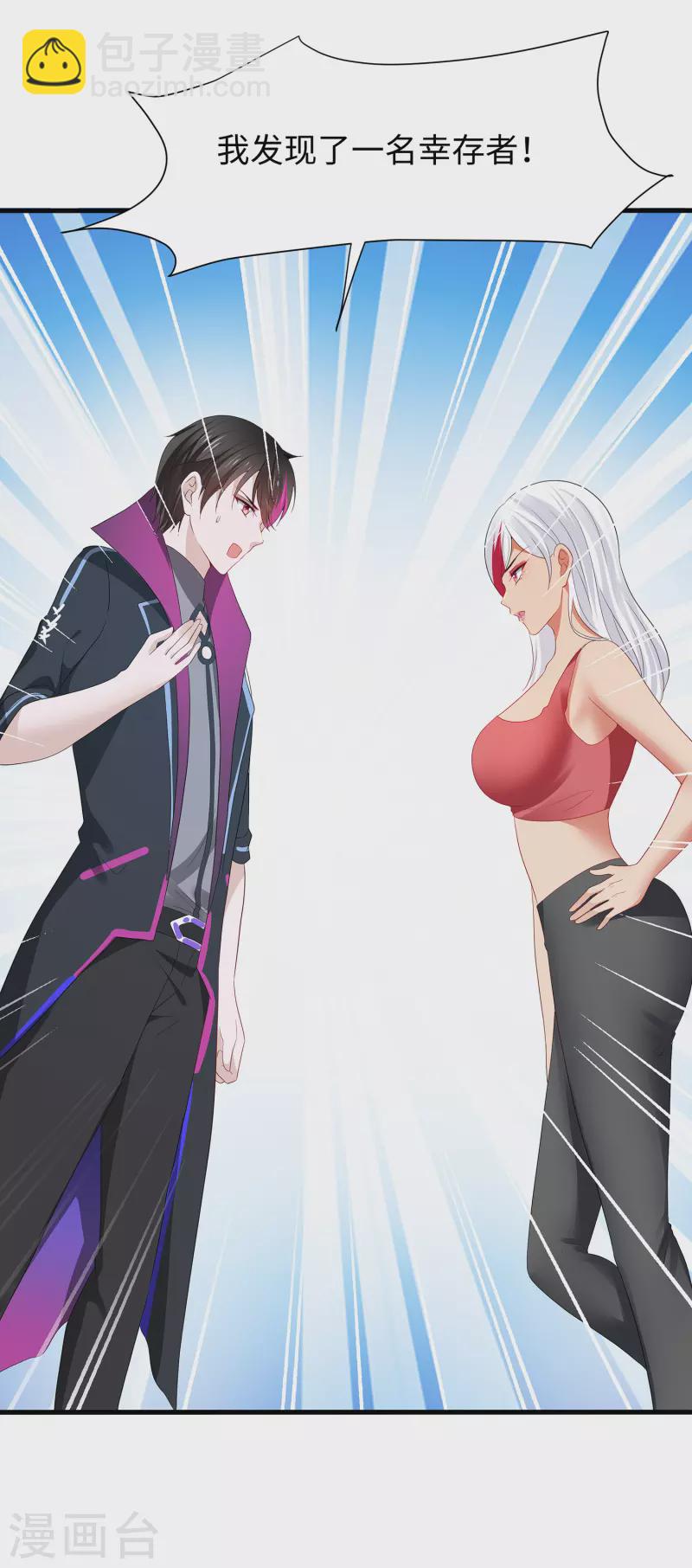 🍘无敌学霸系统 第178话 女装的陈晨被抓了！ 第12页