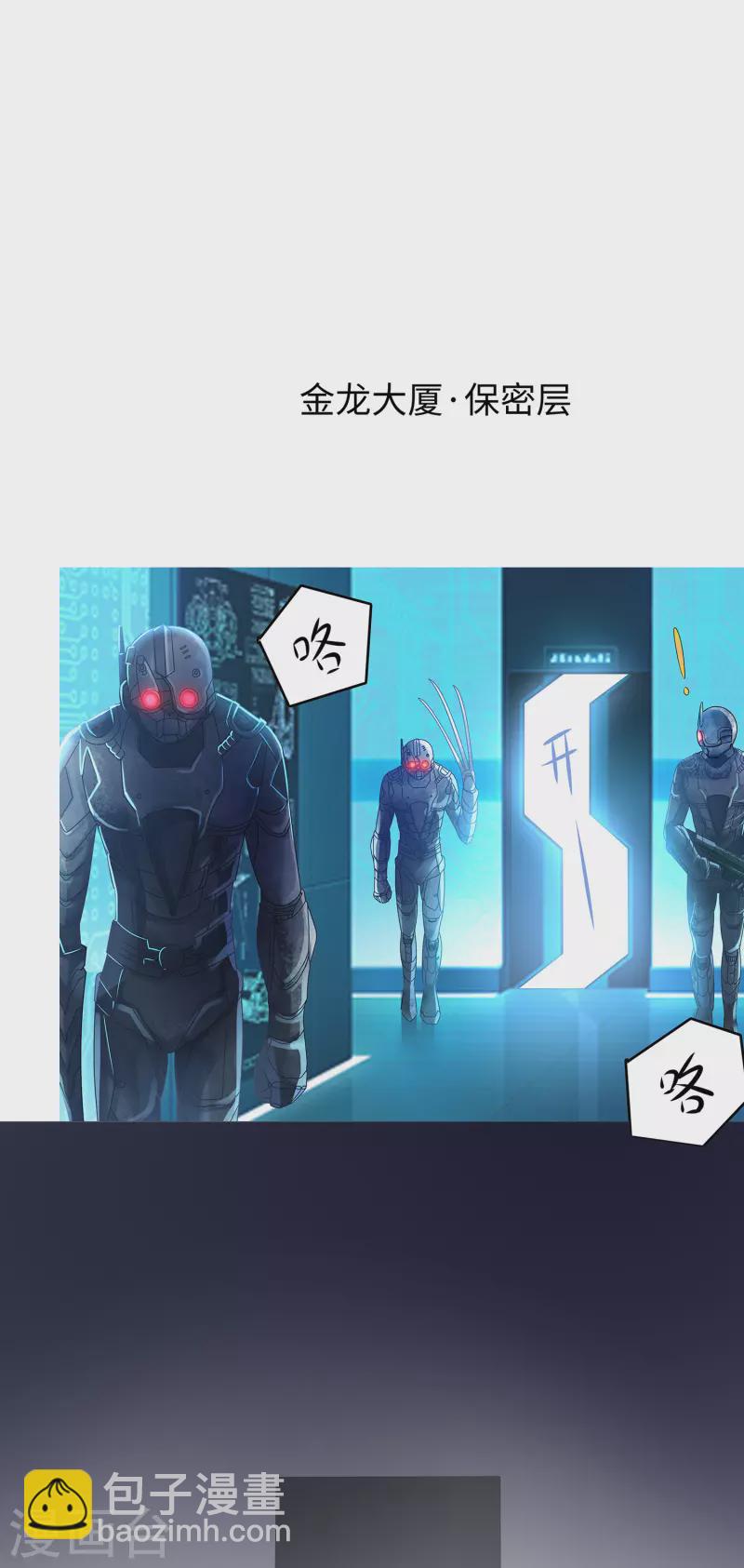 🍘无敌学霸系统 第178话 女装的陈晨被抓了！ 第13页