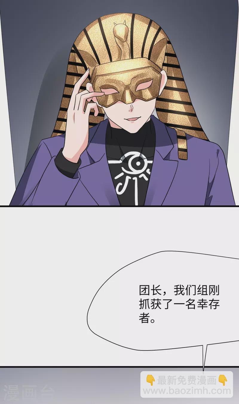 🍘无敌学霸系统 第178话 女装的陈晨被抓了！ 第15页