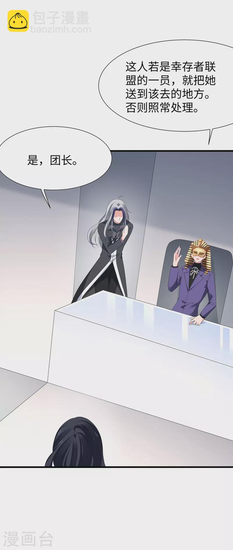 🍘无敌学霸系统 第178话 女装的陈晨被抓了！ 第19页