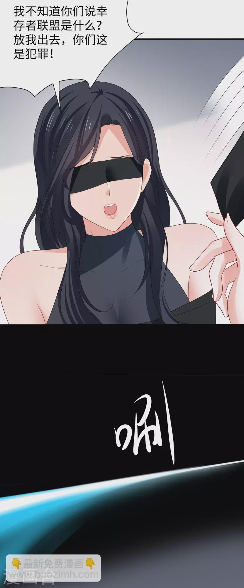 🍘无敌学霸系统 第178话 女装的陈晨被抓了！ 第21页