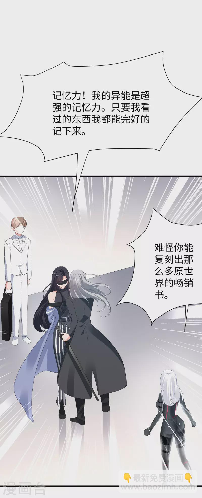 🍘无敌学霸系统 第178话 女装的陈晨被抓了！ 第25页