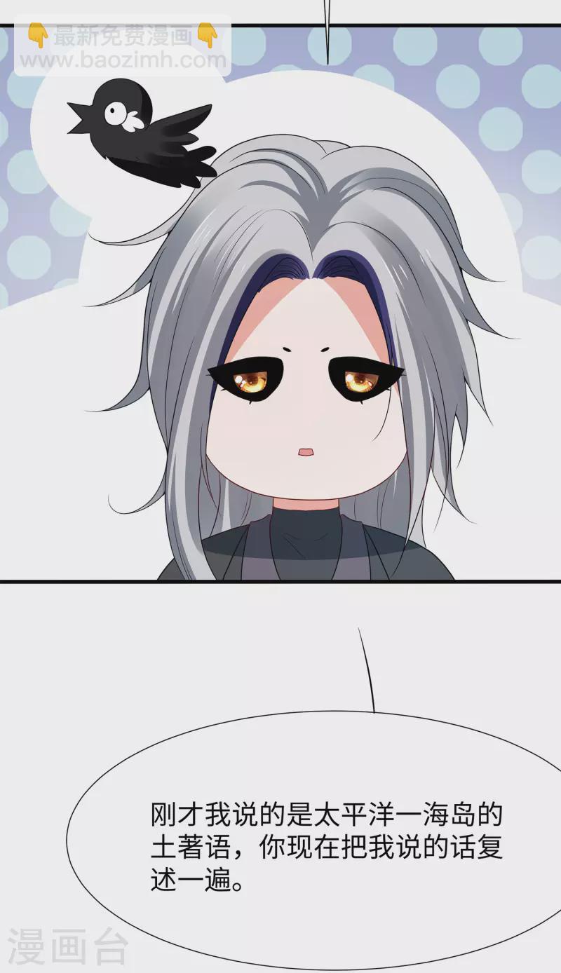 🍘无敌学霸系统 第178话 女装的陈晨被抓了！ 第27页