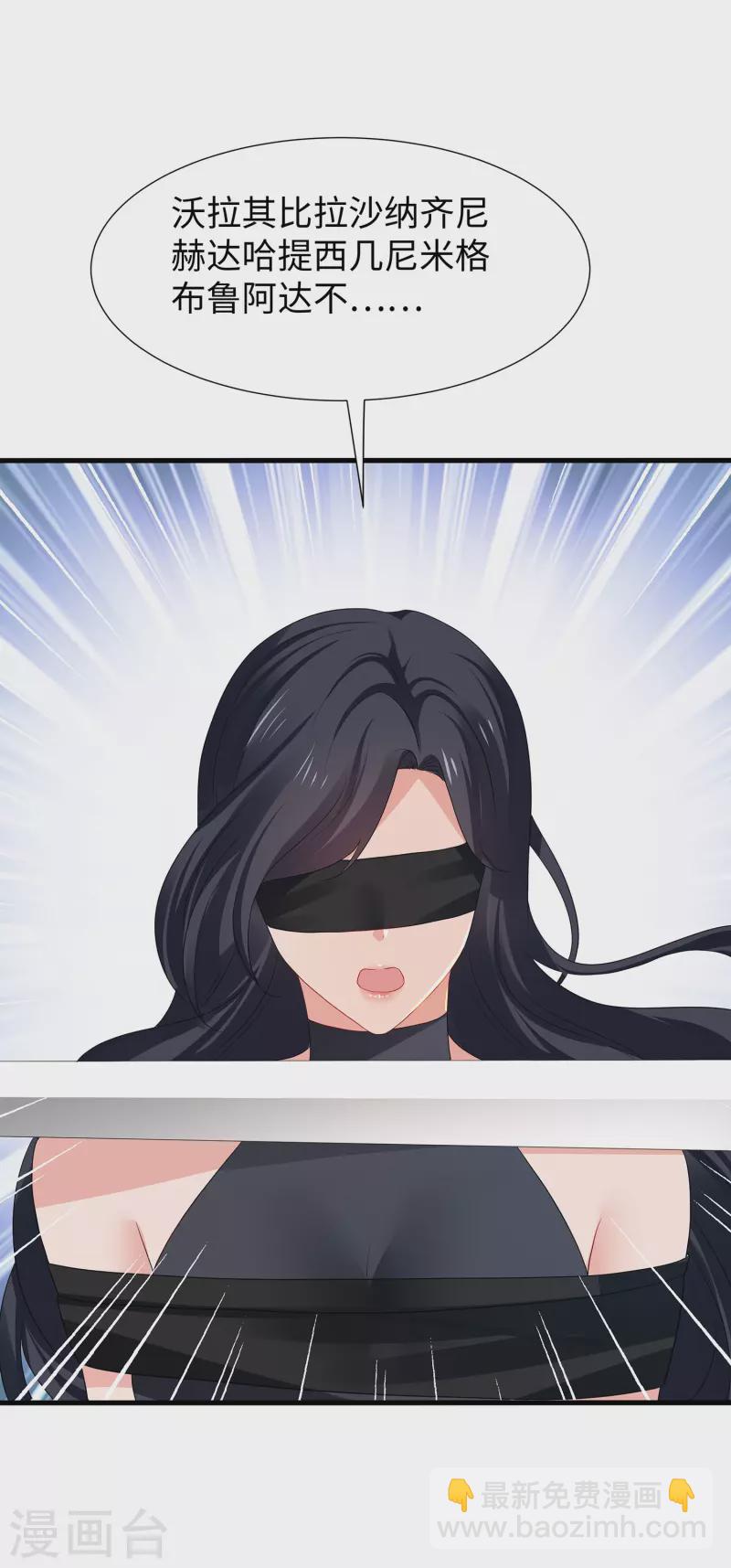 🍘无敌学霸系统 第178话 女装的陈晨被抓了！ 第30页